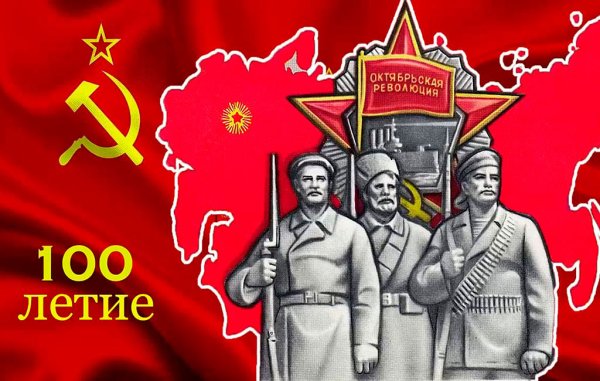 100 Лет СССР панорама