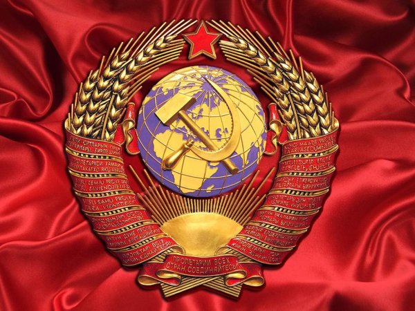 Прокуратура СССР