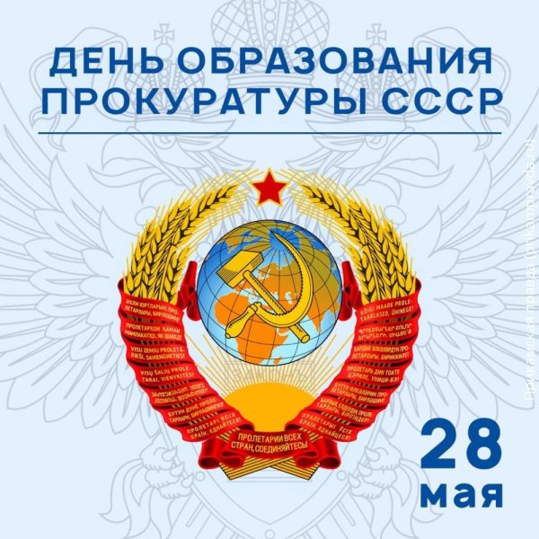 22 Декабря 1922 образование СССР