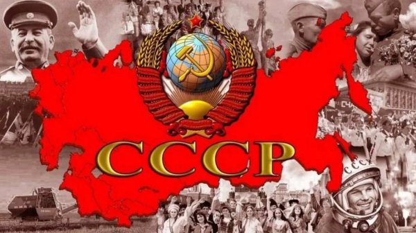 Образование СССР 30 декабря 1922