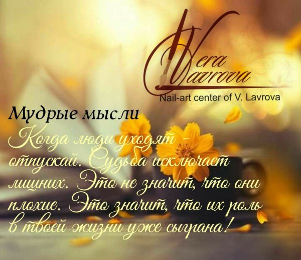 Высказывания пожелания на день