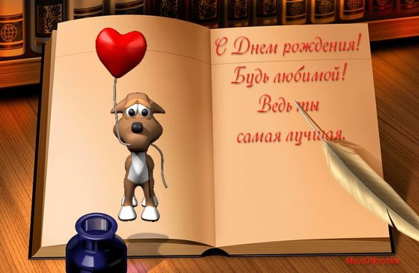 Открытка с днём рождения гиф