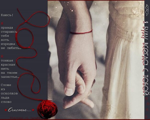 Тонкая нить на запястье