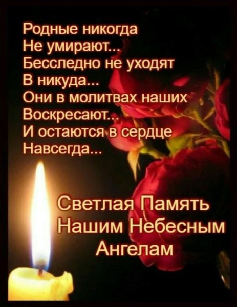 Стихи скорби