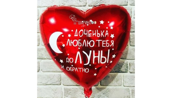 Сердце для доченьки