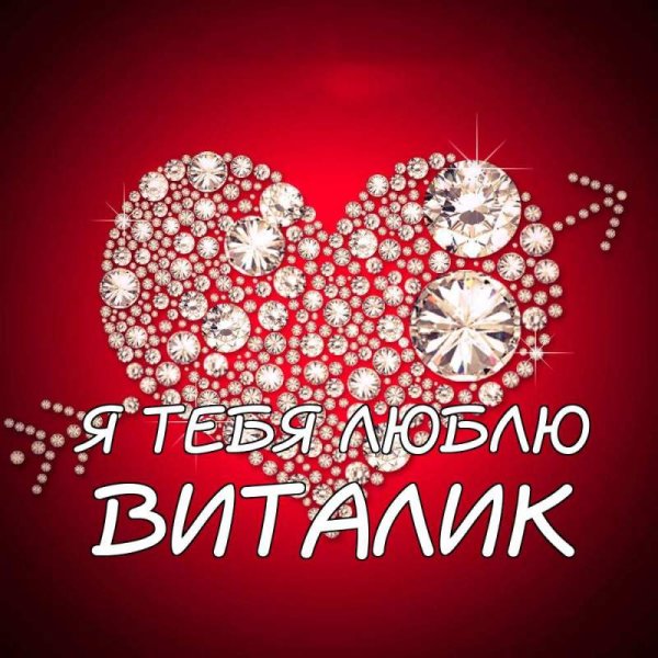 Открытка дочка я тебя люблю