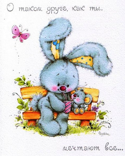 Открытки с зайчиками