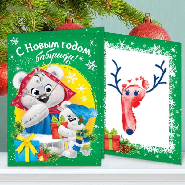 С новым годом бабушка