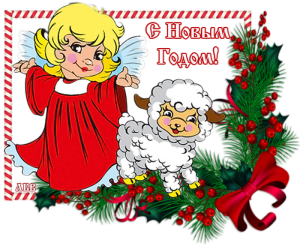 Пожелание главное в этот новый год