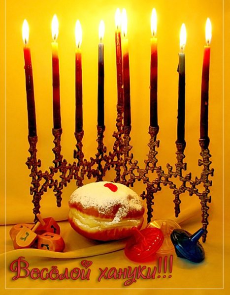 Ханука (праздник свечей) – Израиль