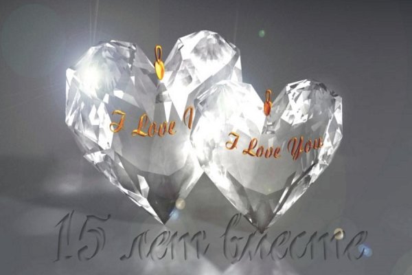 Нашей семье 34 года