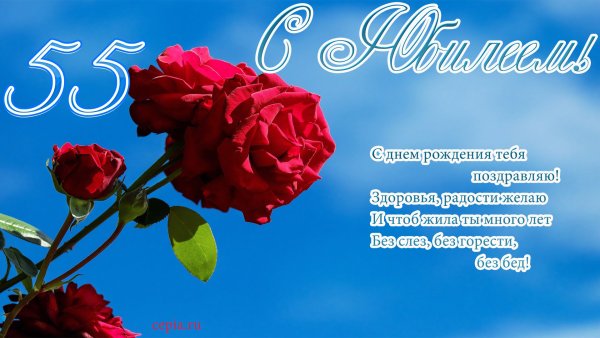 С юбилеем 50 лет женщине