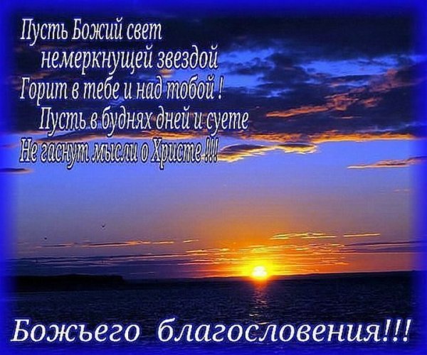 Добрые христианские пожелания