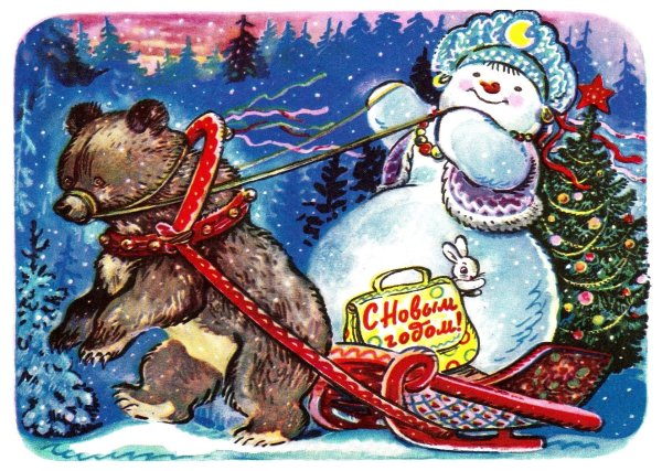Советские новогодние открытки