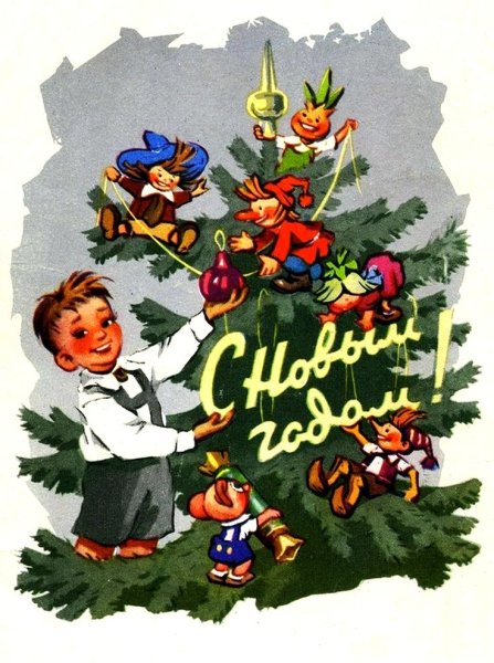 Старые новогодние открытки