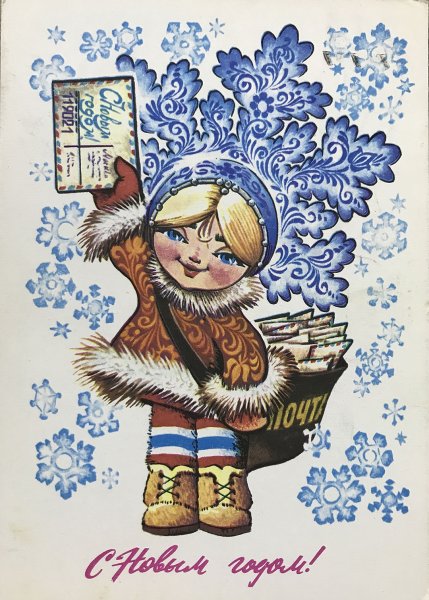 Художник Владимир Четвериков Снегурочка