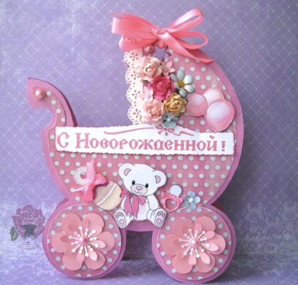 Открытка с рождением дочери