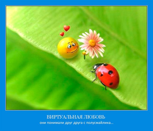 Мотиватор для поднятия настроения