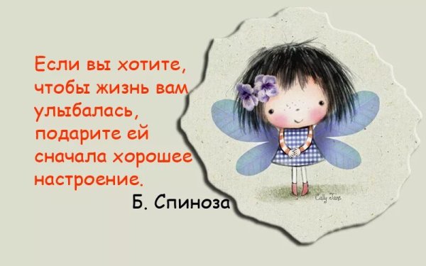 Настроение цитаты