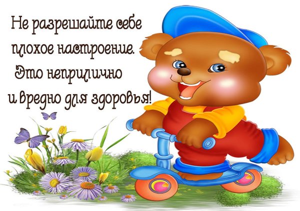 Стихи о хорошем настроении