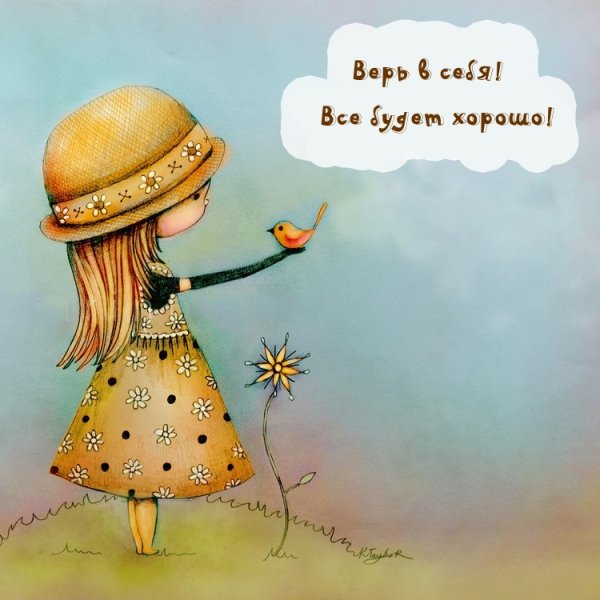 Позитивные высказывания