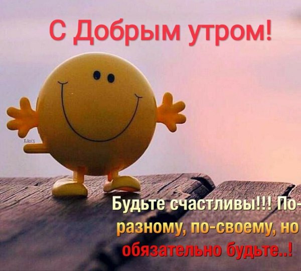 Открытки позитивные для мужчин