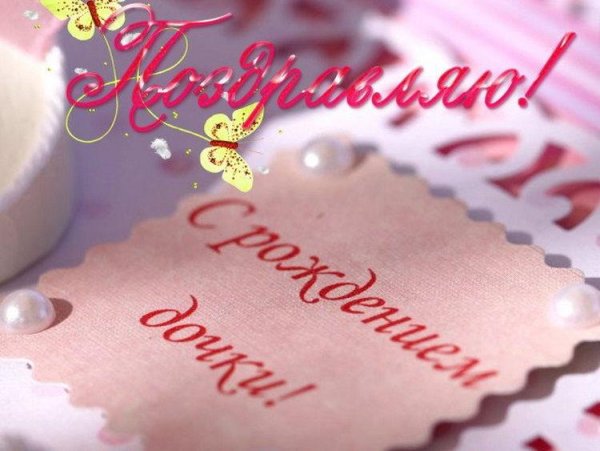 С днём рождения жлчери