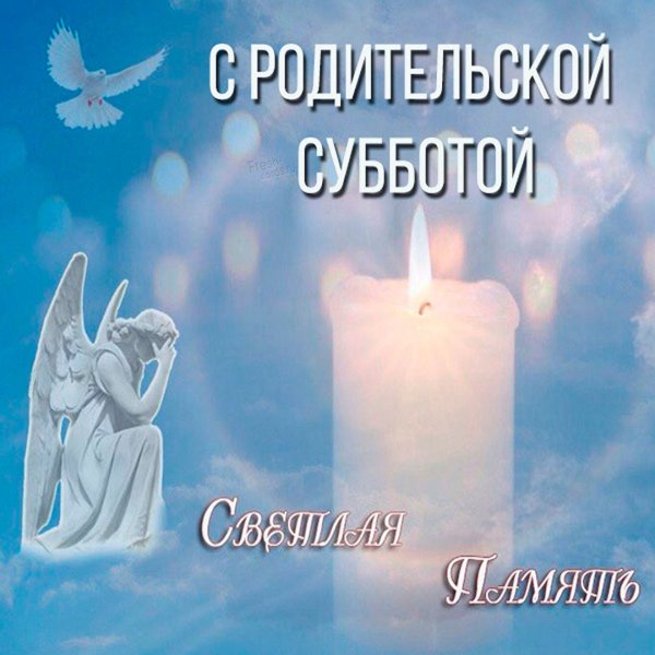 Открытка памяти