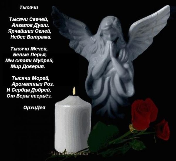 Вечная память дедушке