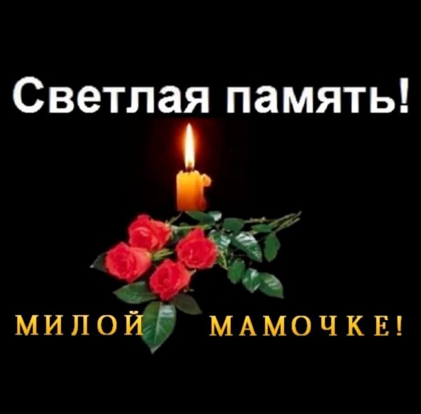 Открытка Царствие небесное