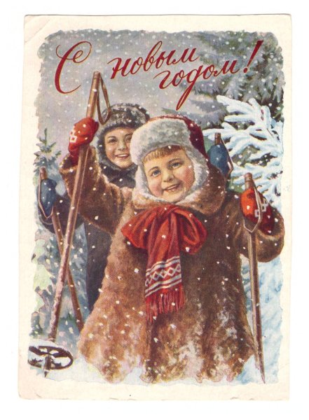 Гундобин Евгений Николаевич художник открытки