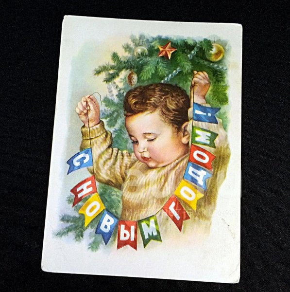 Новогодние открытки художник Гундобин