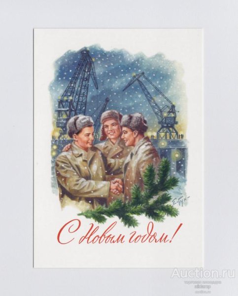 Евгений Гундобин открытки