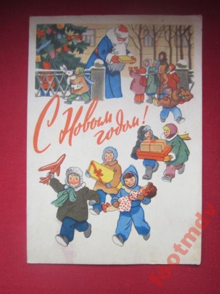 Советские новогодние телеграммы