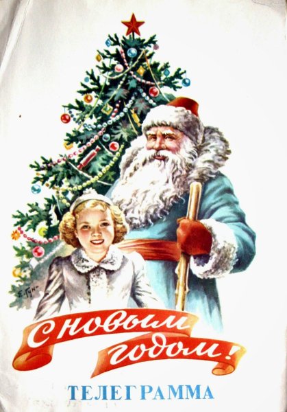 Гундобин с новым годом