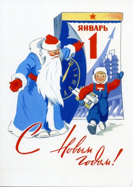 Советские открытки к новому году