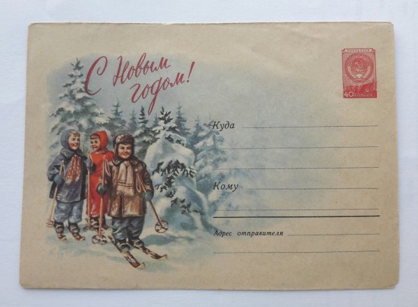 Новогодние открытки 1937 года