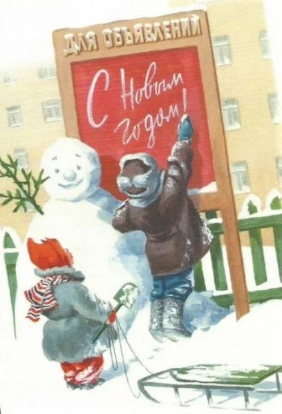 Художник Гундобин открытки