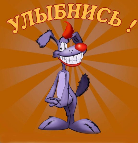 Прикольные поздравления с днем рождения