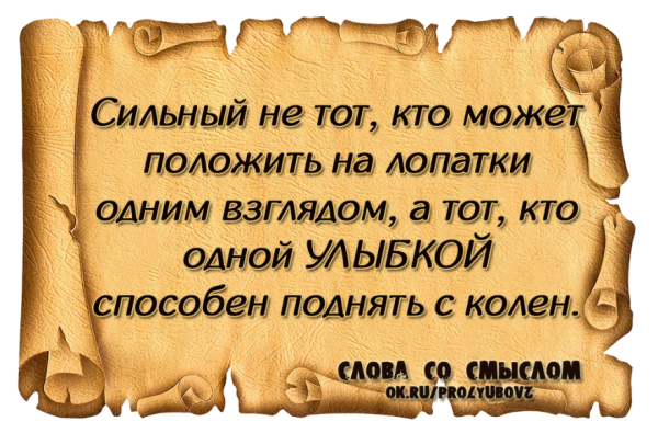 Умные фразы