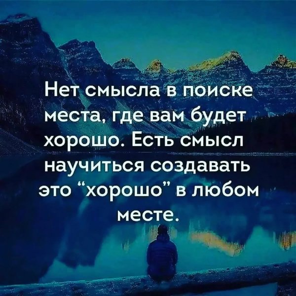 Красивые цитаты