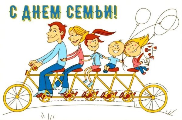 Международный день семьи рисунки