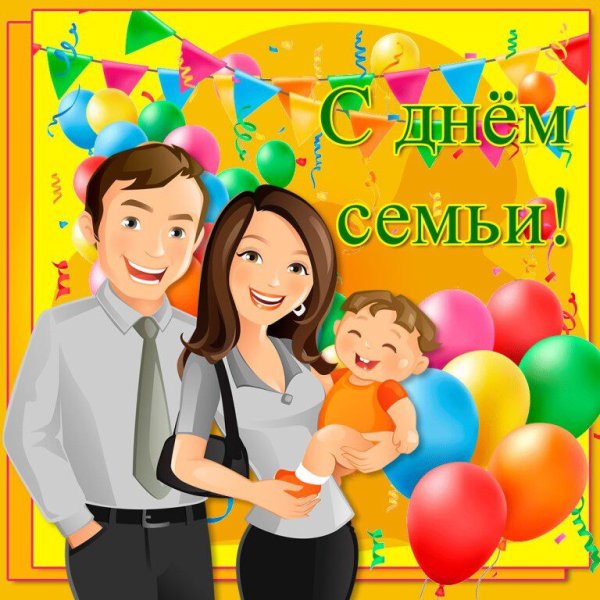 Открытка семья