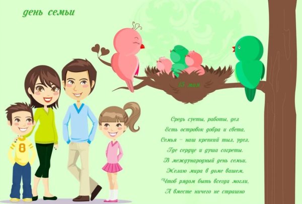 День семьи любви и верности эмблема