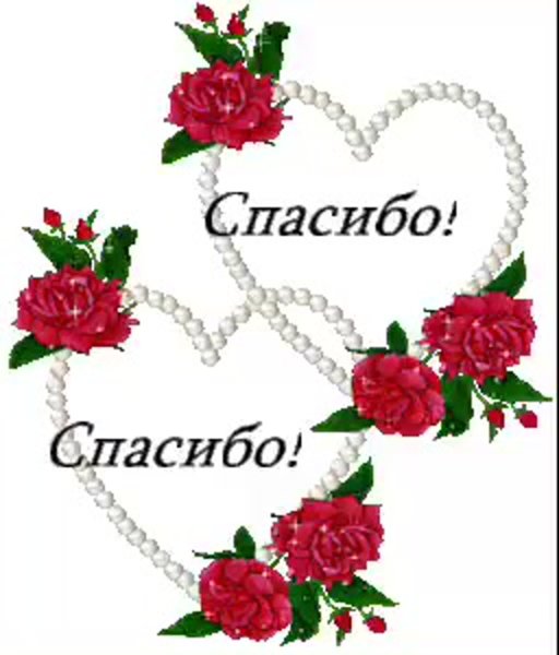 Благодарность рисунок