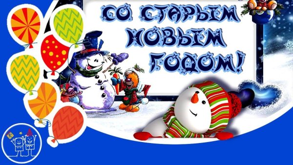 Старый новый год старые открытки