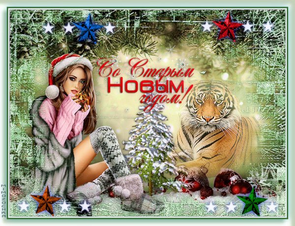 14 Января Васильев день старый новый год