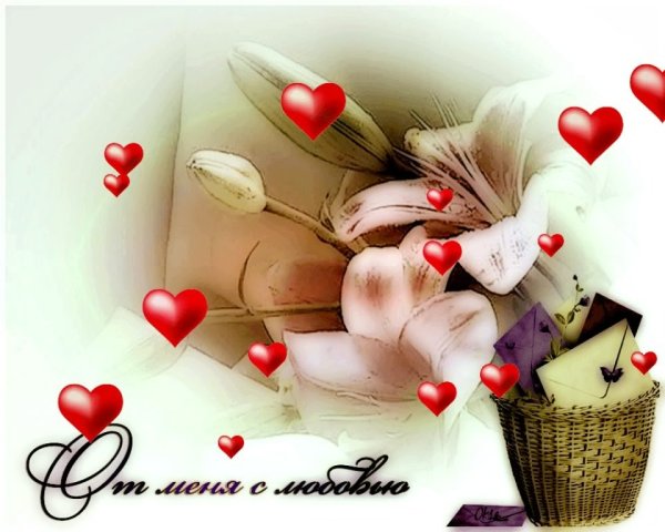 Сердечко с любовью и нежностью