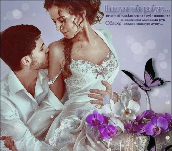 Открытки с нежностью для мужчины