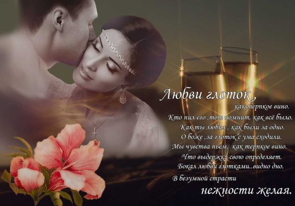 Открытки с нежностью для мужчины